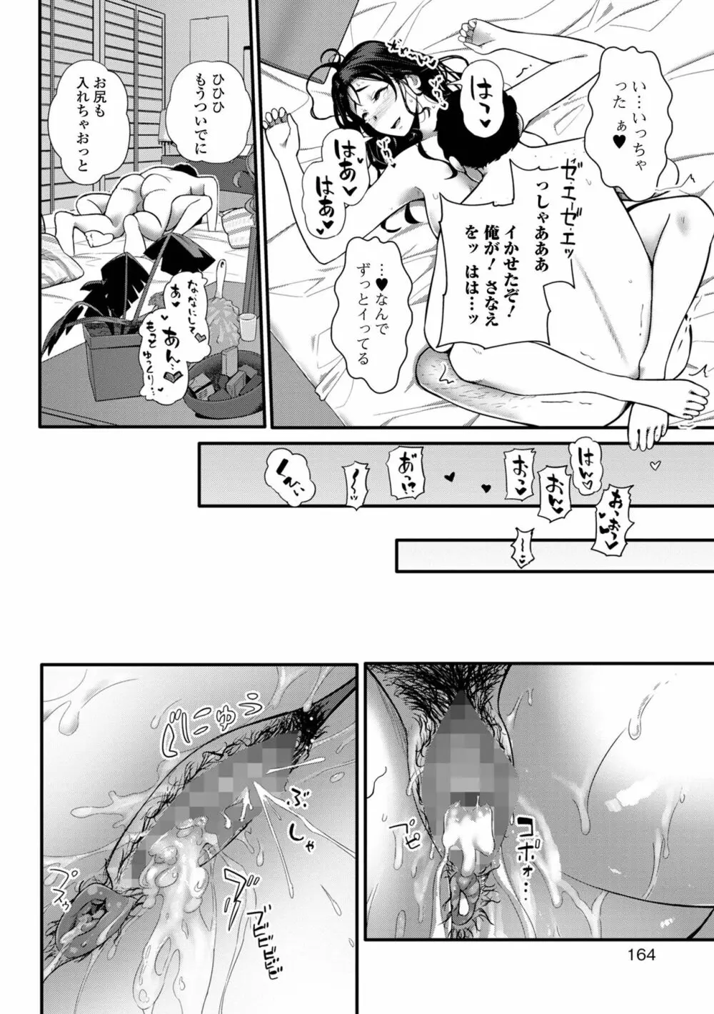 コミック刺激的SQUIRT!! Vol.29 Page.154