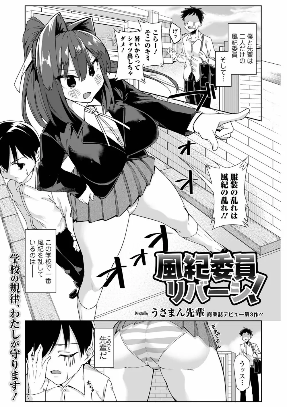 コミック刺激的SQUIRT!! Vol.29 Page.157