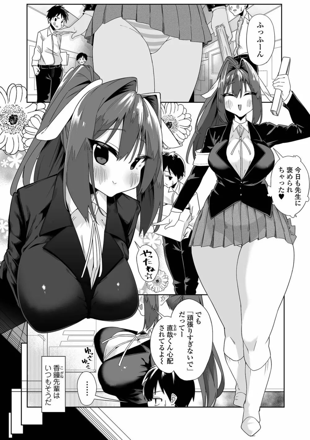 コミック刺激的SQUIRT!! Vol.29 Page.158