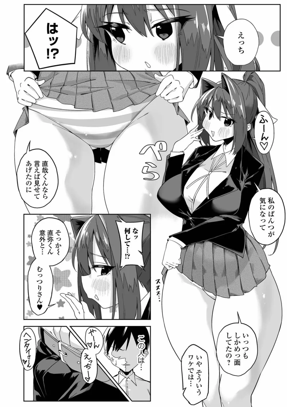 コミック刺激的SQUIRT!! Vol.29 Page.162