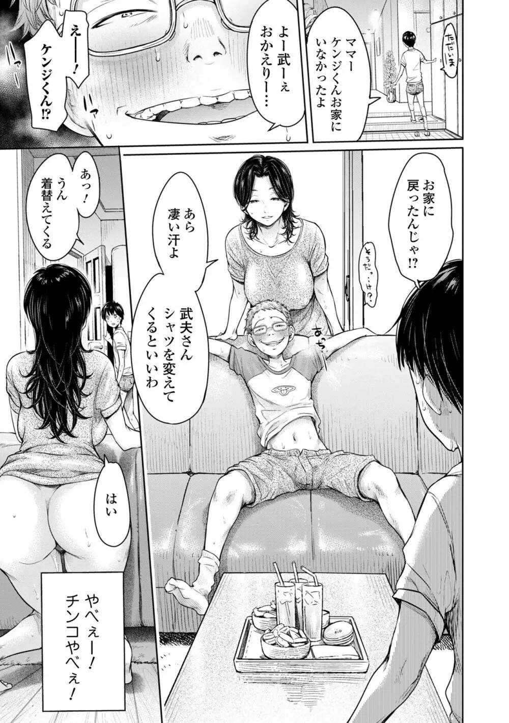 コミック刺激的SQUIRT!! Vol.29 Page.17