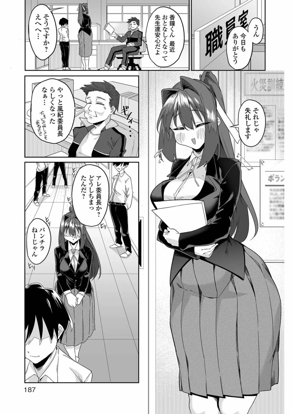 コミック刺激的SQUIRT!! Vol.29 Page.177
