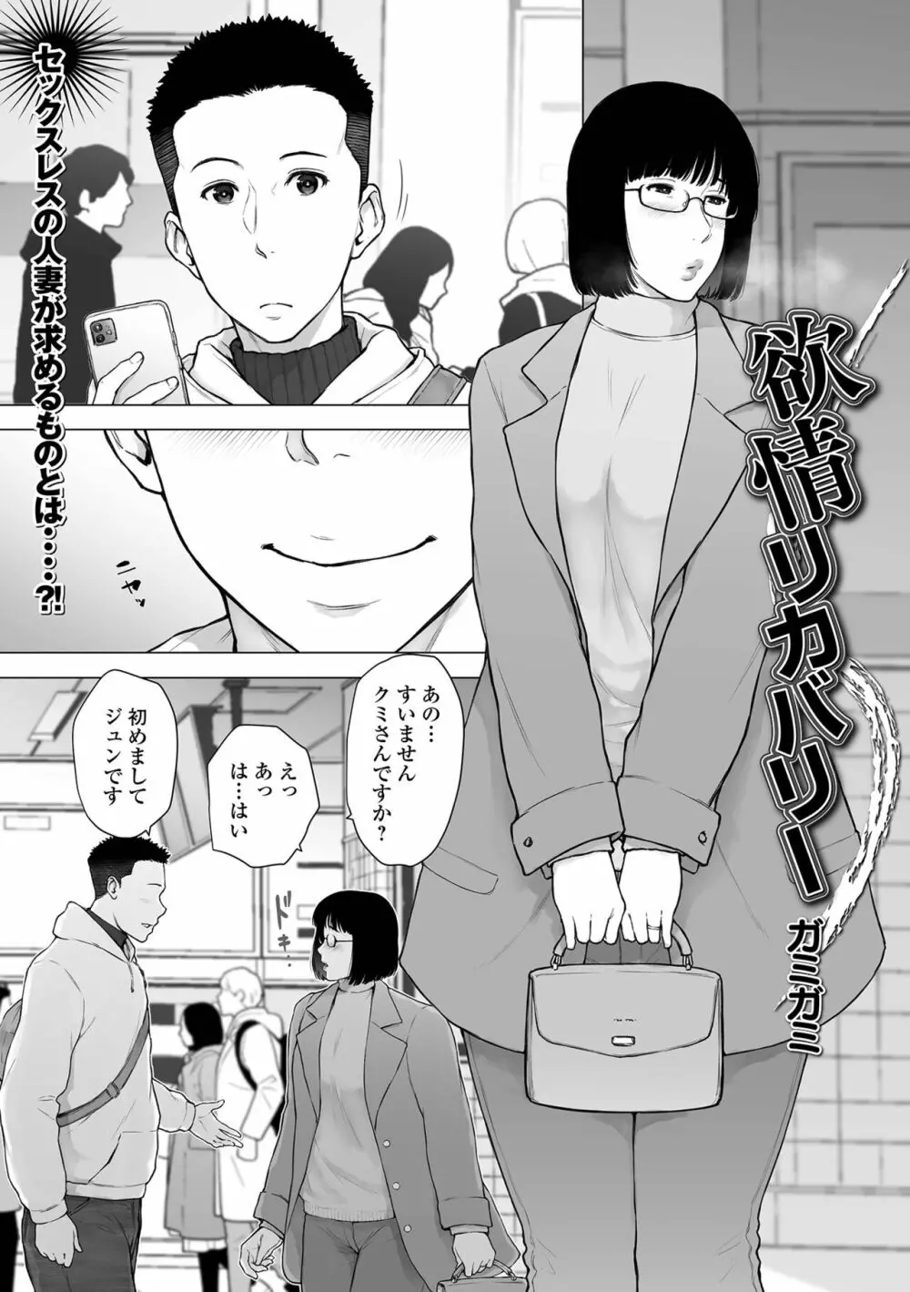 コミック刺激的SQUIRT!! Vol.29 Page.179
