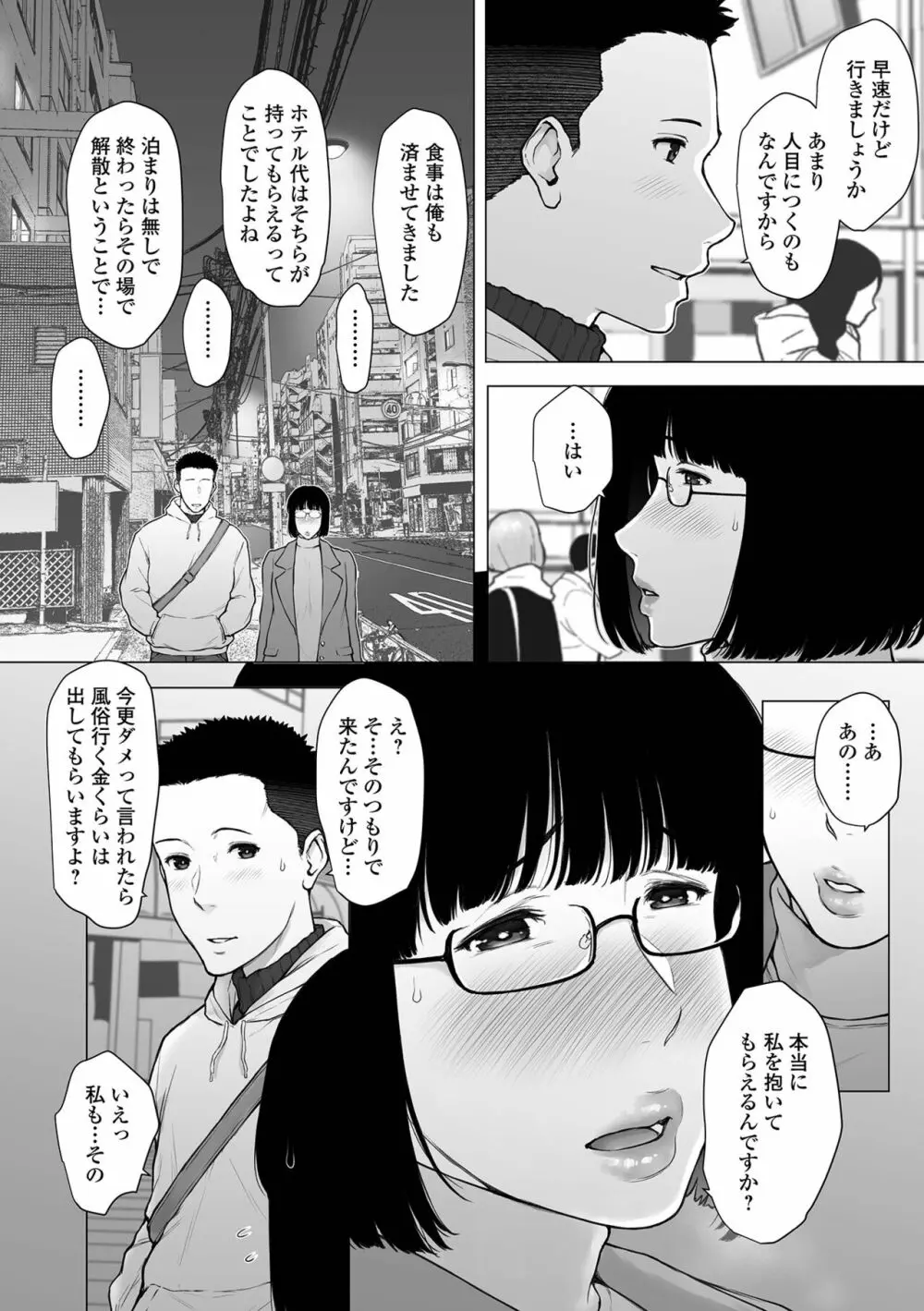 コミック刺激的SQUIRT!! Vol.29 Page.180