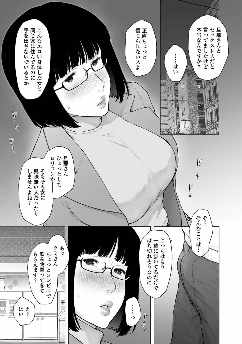 コミック刺激的SQUIRT!! Vol.29 Page.181