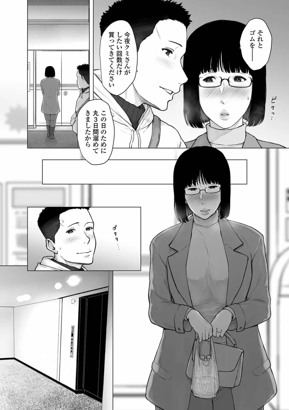 コミック刺激的SQUIRT!! Vol.29 Page.182