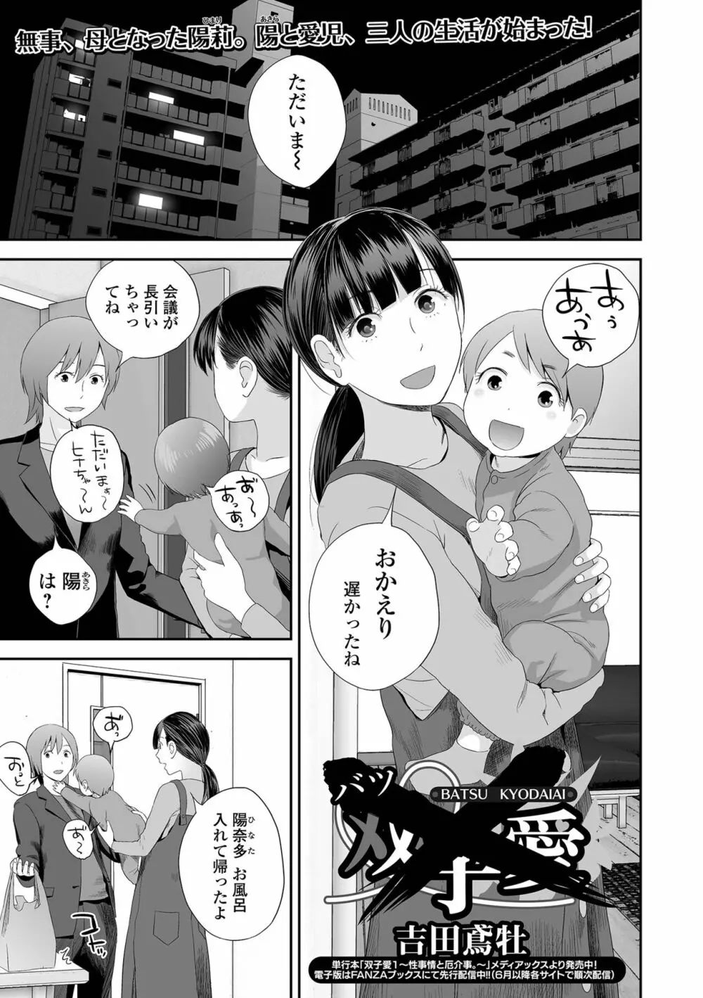 コミック刺激的SQUIRT!! Vol.29 Page.19