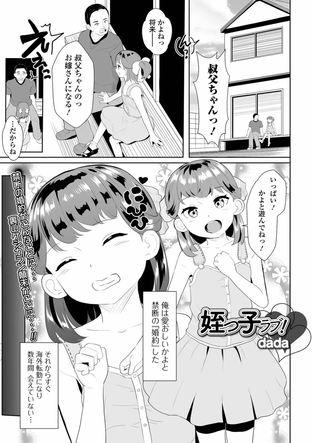 コミック刺激的SQUIRT!! Vol.29 Page.197