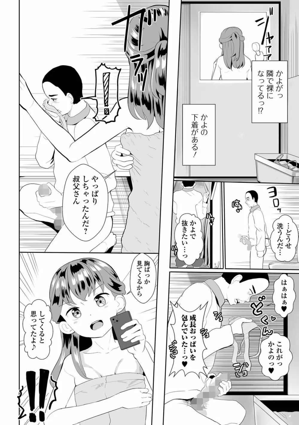 コミック刺激的SQUIRT!! Vol.29 Page.200