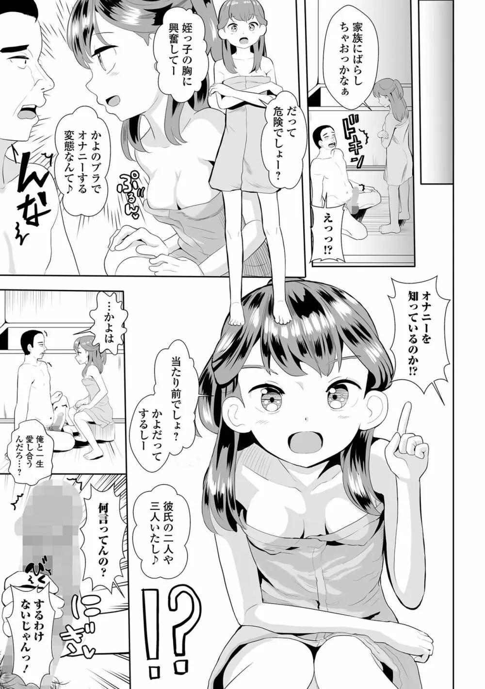 コミック刺激的SQUIRT!! Vol.29 Page.201