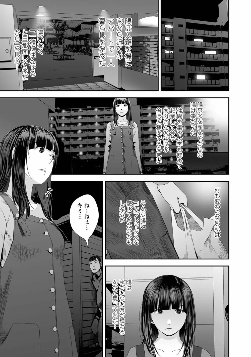 コミック刺激的SQUIRT!! Vol.29 Page.21