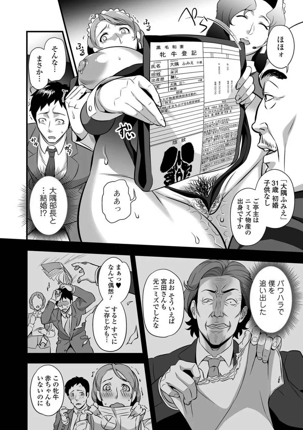コミック刺激的SQUIRT!! Vol.29 Page.218