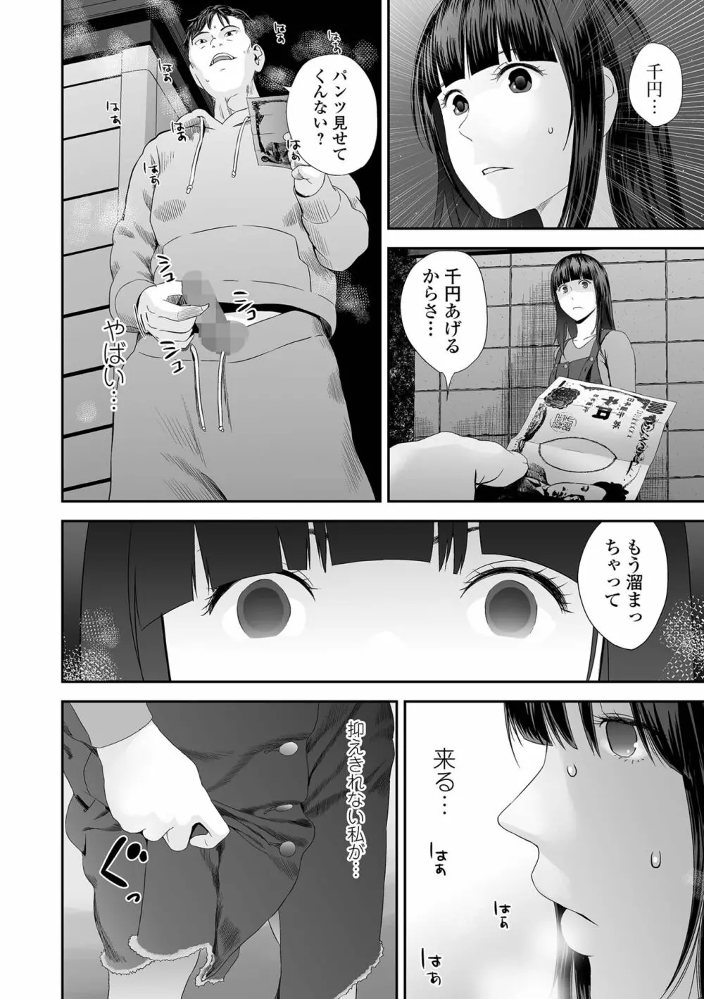コミック刺激的SQUIRT!! Vol.29 Page.22