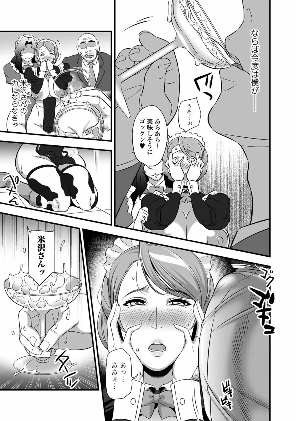 コミック刺激的SQUIRT!! Vol.29 Page.221
