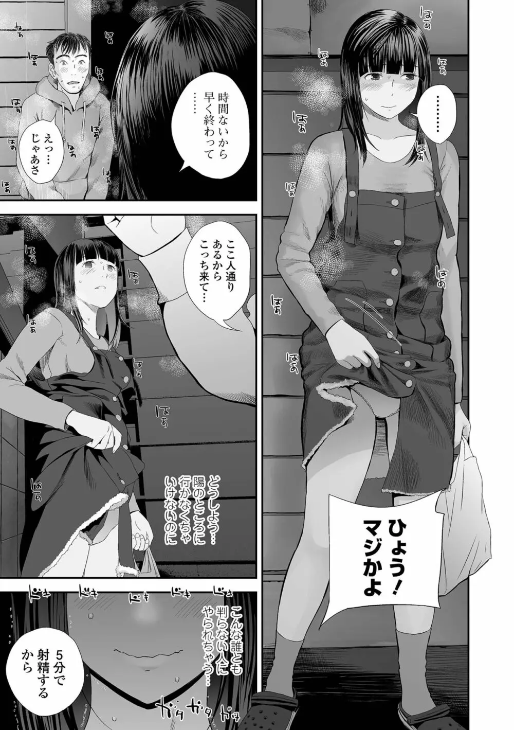 コミック刺激的SQUIRT!! Vol.29 Page.23