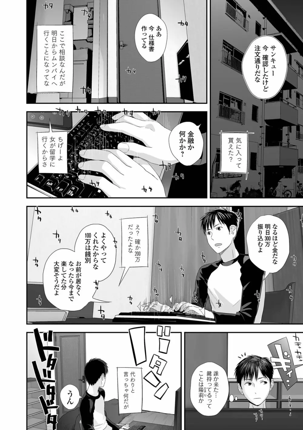 コミック刺激的SQUIRT!! Vol.29 Page.24