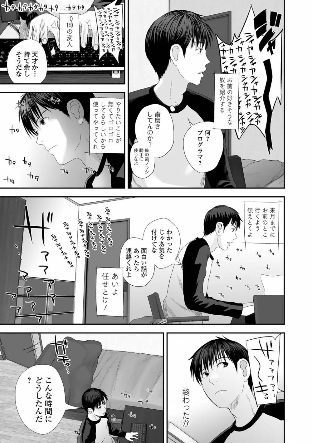 コミック刺激的SQUIRT!! Vol.29 Page.25