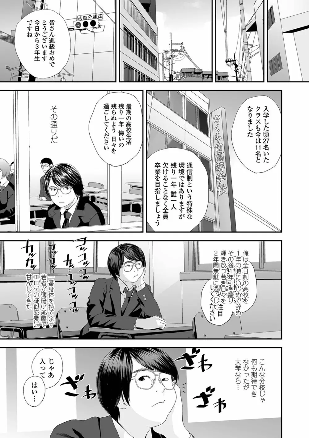 コミック刺激的SQUIRT!! Vol.29 Page.39
