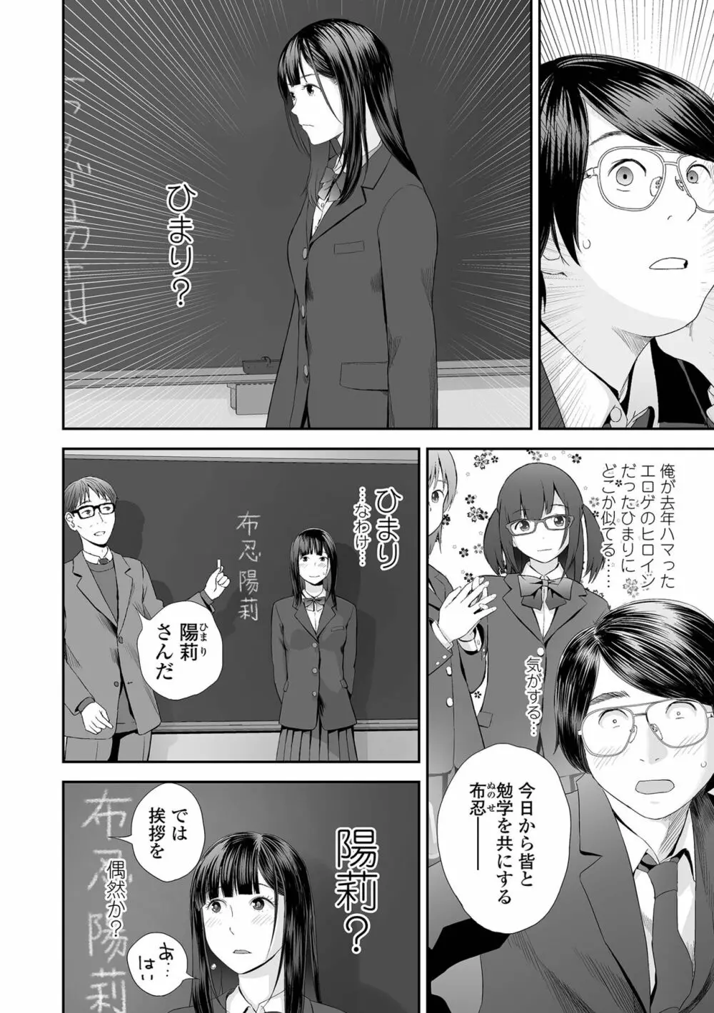 コミック刺激的SQUIRT!! Vol.29 Page.40