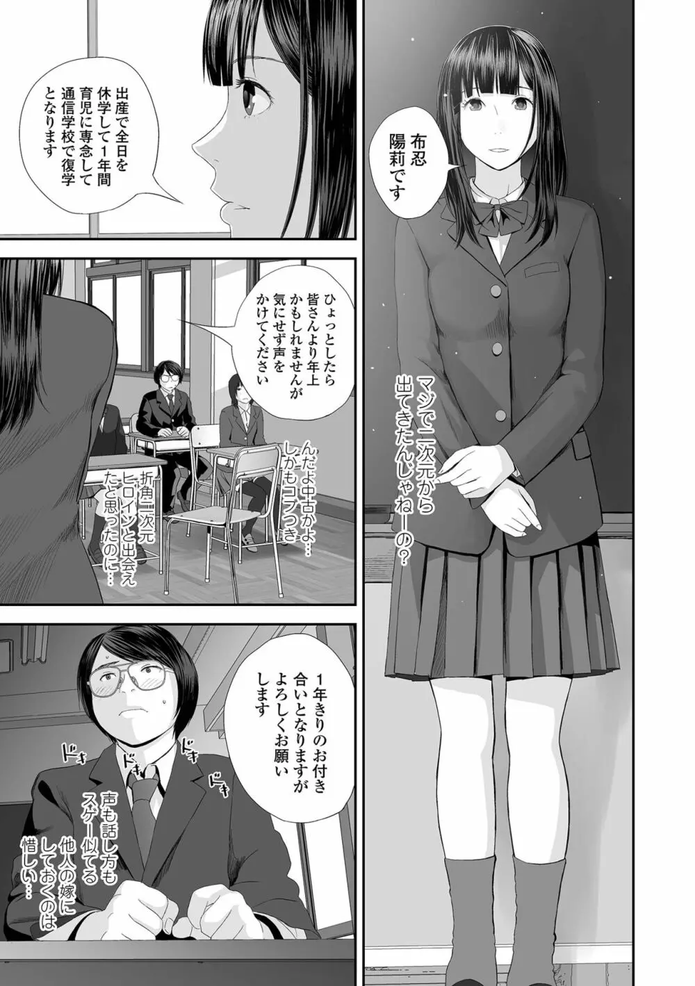 コミック刺激的SQUIRT!! Vol.29 Page.41