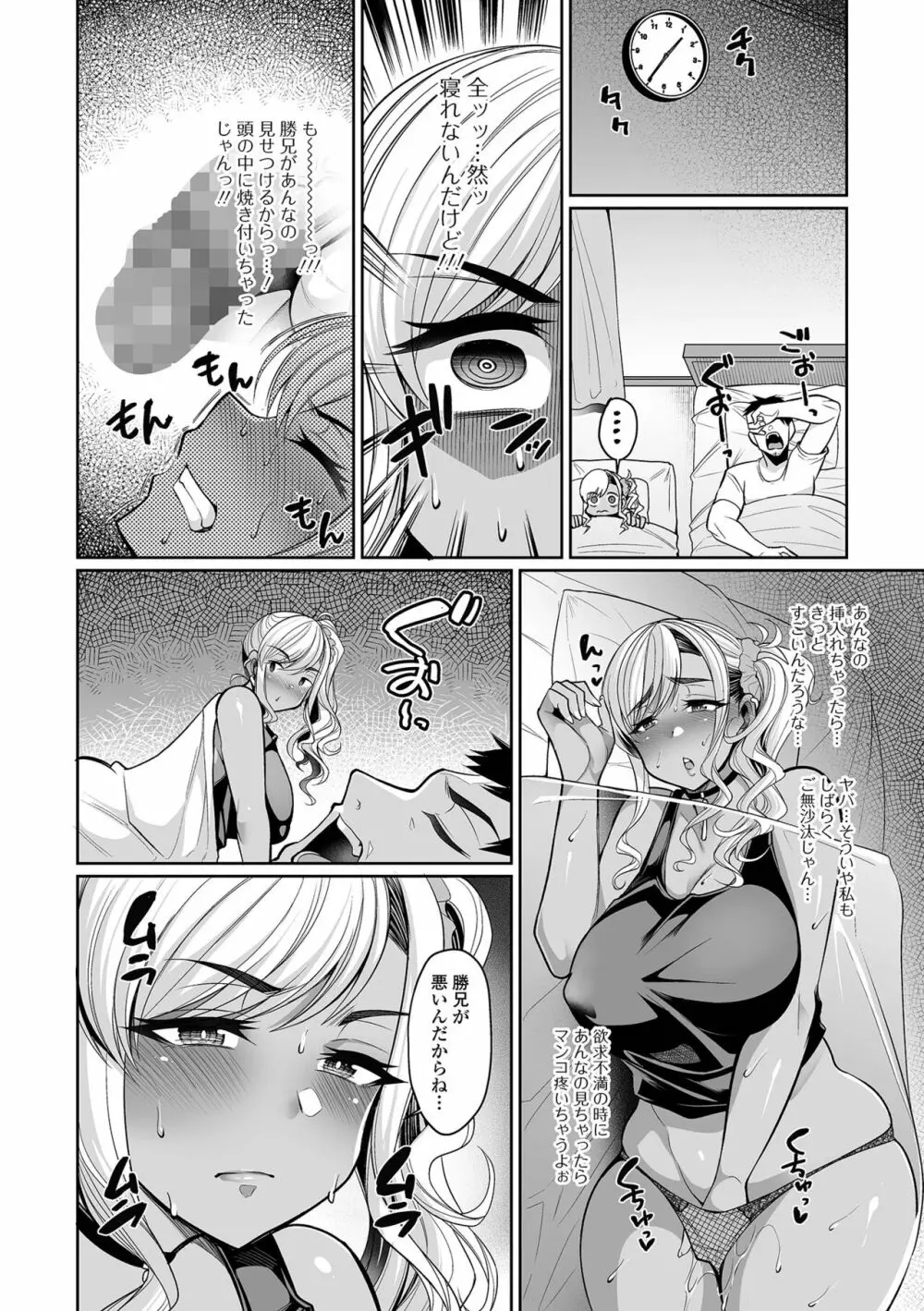 コミック刺激的SQUIRT!! Vol.29 Page.46
