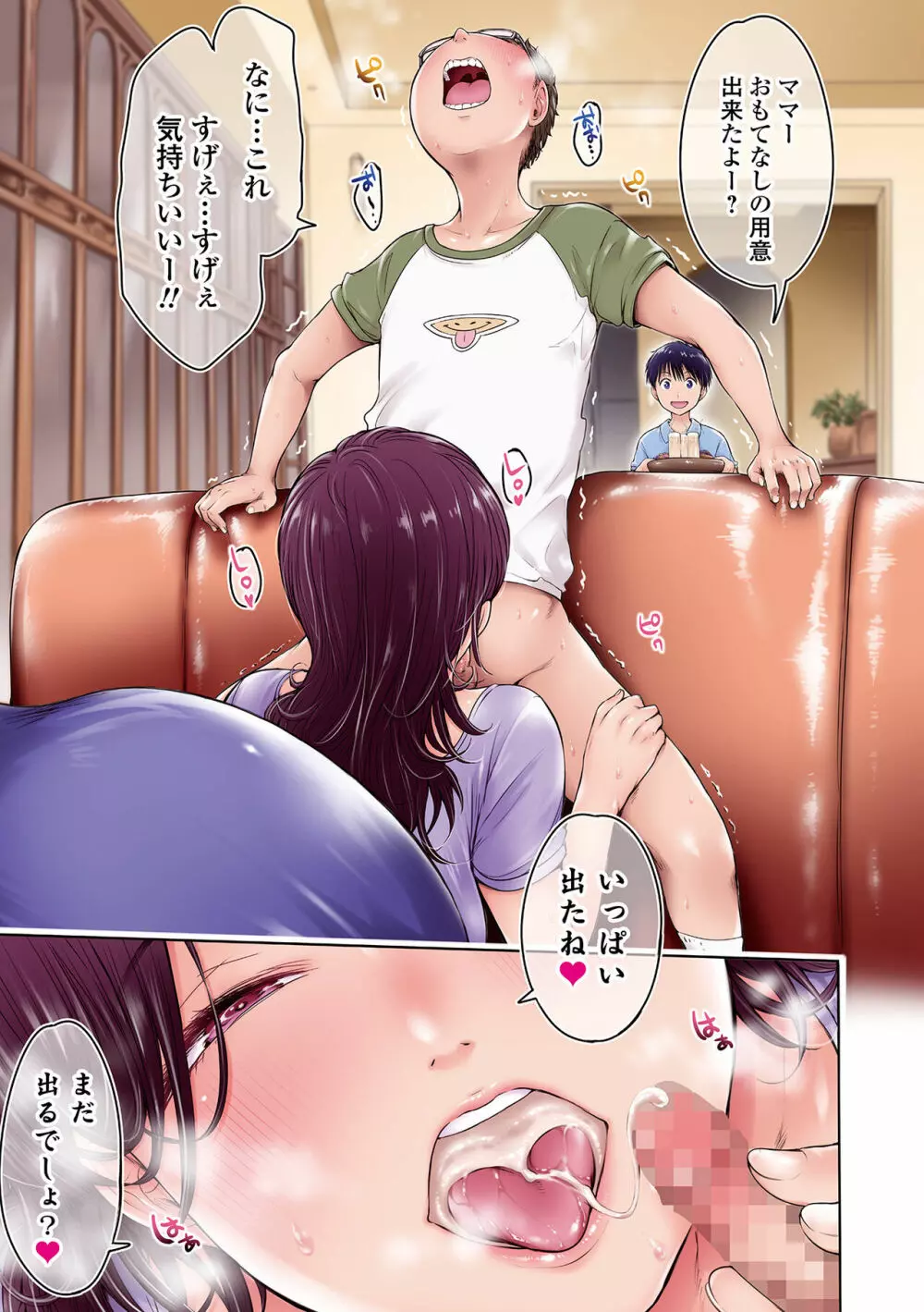 コミック刺激的SQUIRT!! Vol.29 Page.5