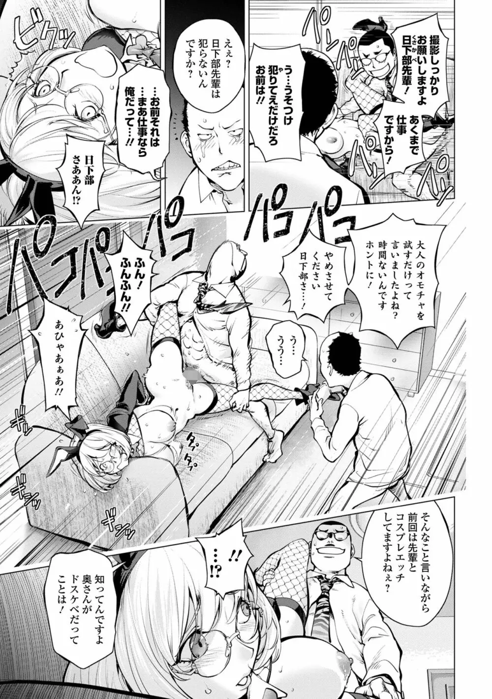 コミック刺激的SQUIRT!! Vol.29 Page.65