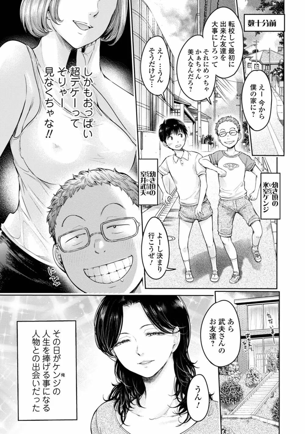 コミック刺激的SQUIRT!! Vol.29 Page.7
