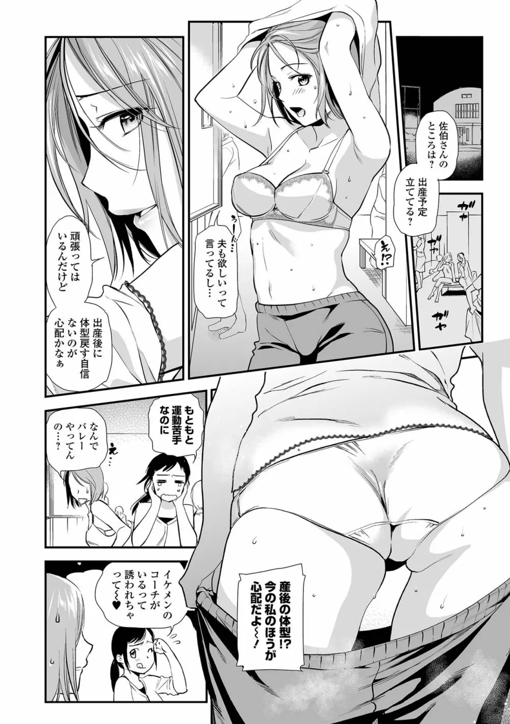 コミック刺激的SQUIRT!! Vol.29 Page.88