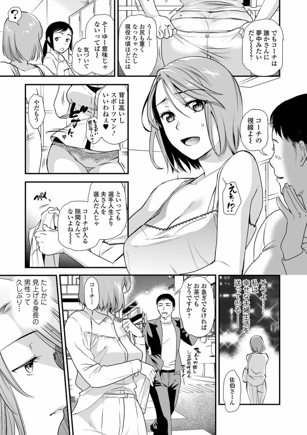 コミック刺激的SQUIRT!! Vol.29 Page.89
