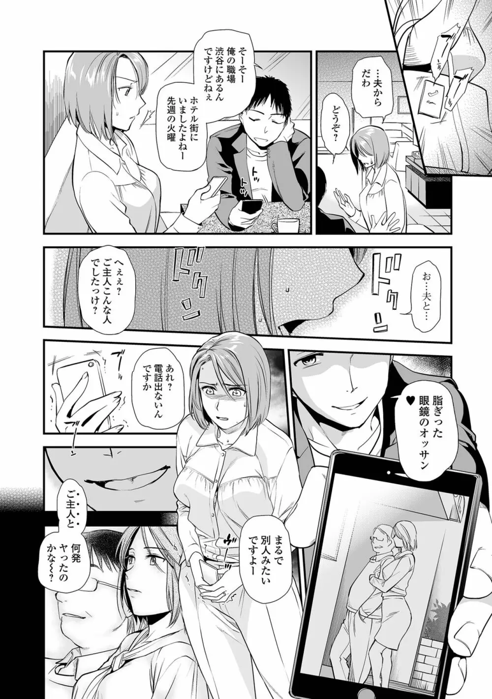 コミック刺激的SQUIRT!! Vol.29 Page.92