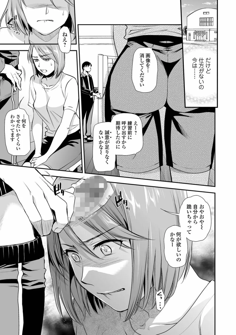 コミック刺激的SQUIRT!! Vol.29 Page.95