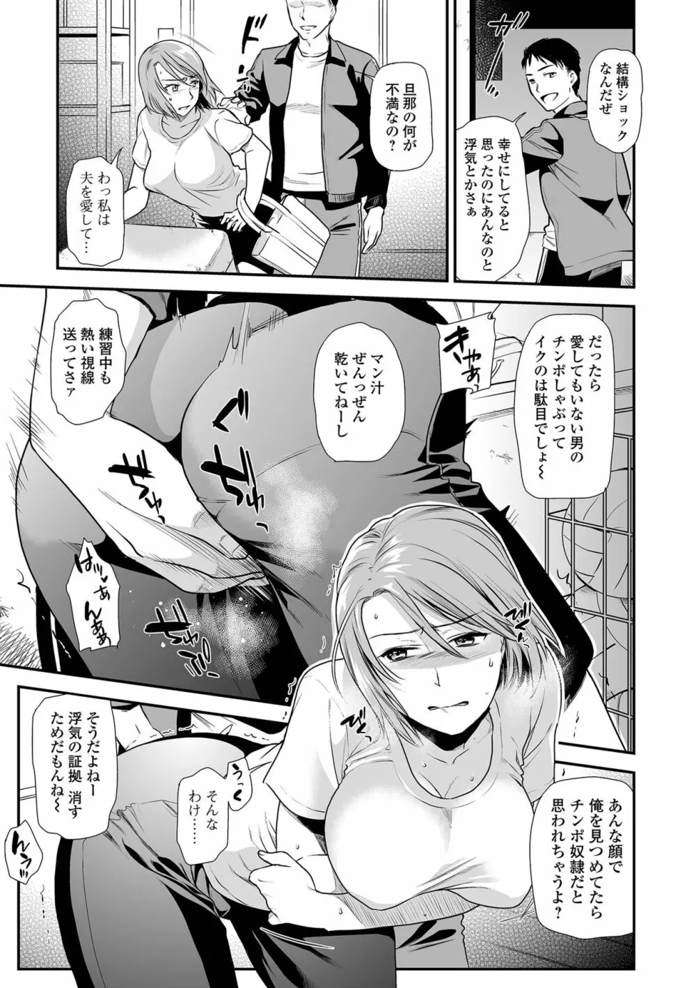 コミック刺激的SQUIRT!! Vol.29 Page.99