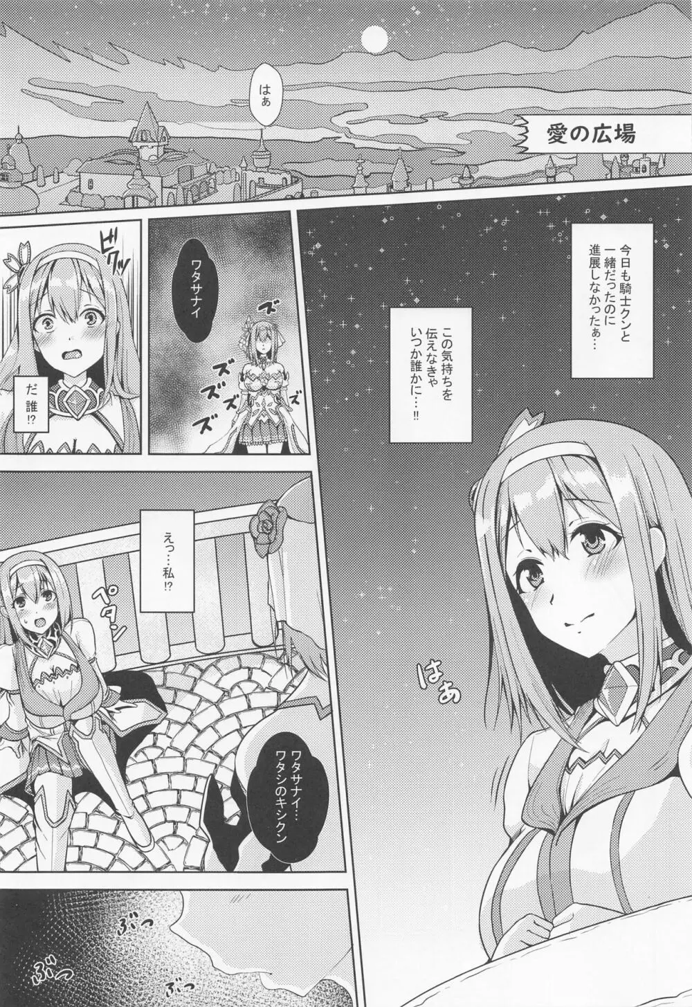 discinnct ver2 ~愛の射精管理~ Page.2