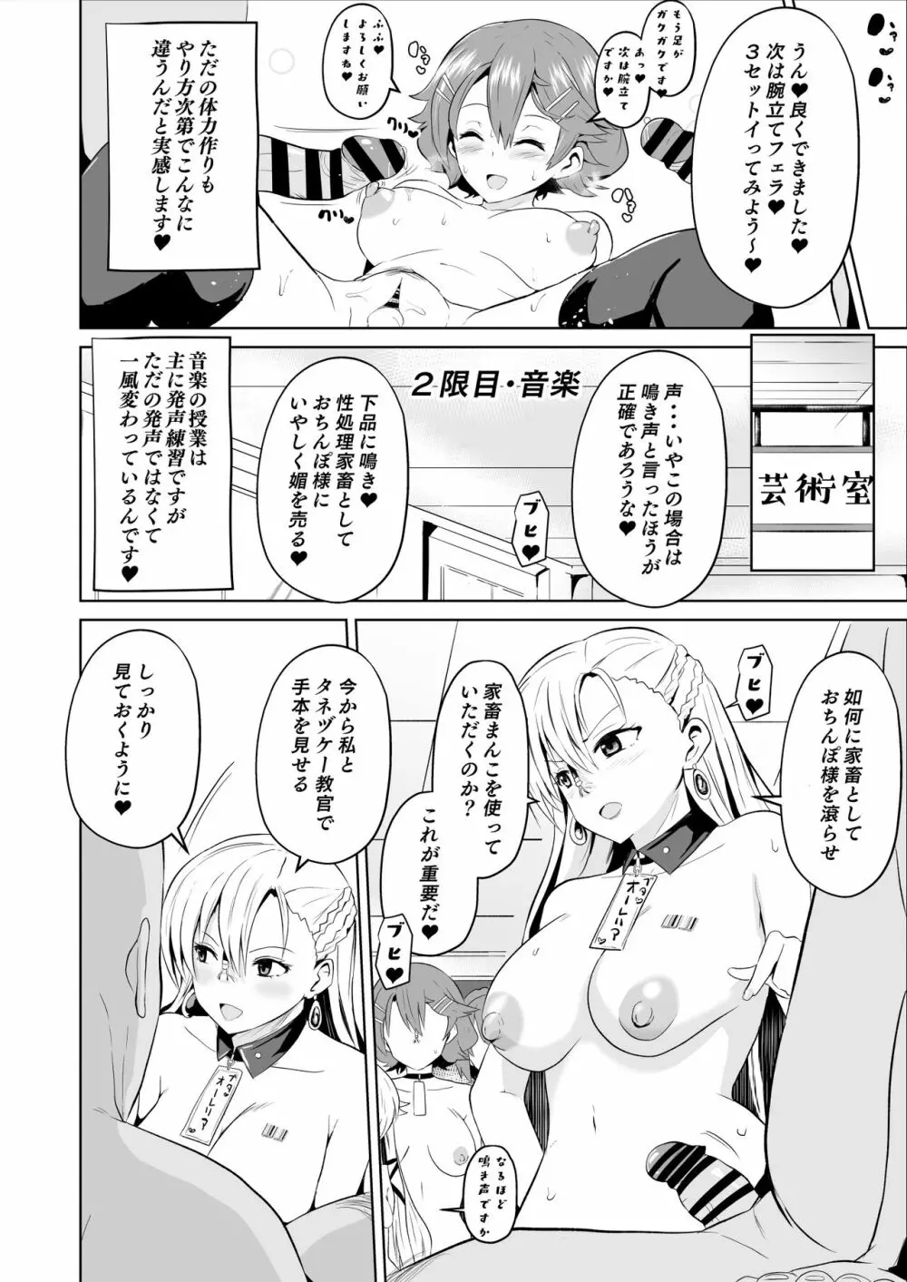 さいみんのきせき 新VII編 Page.13