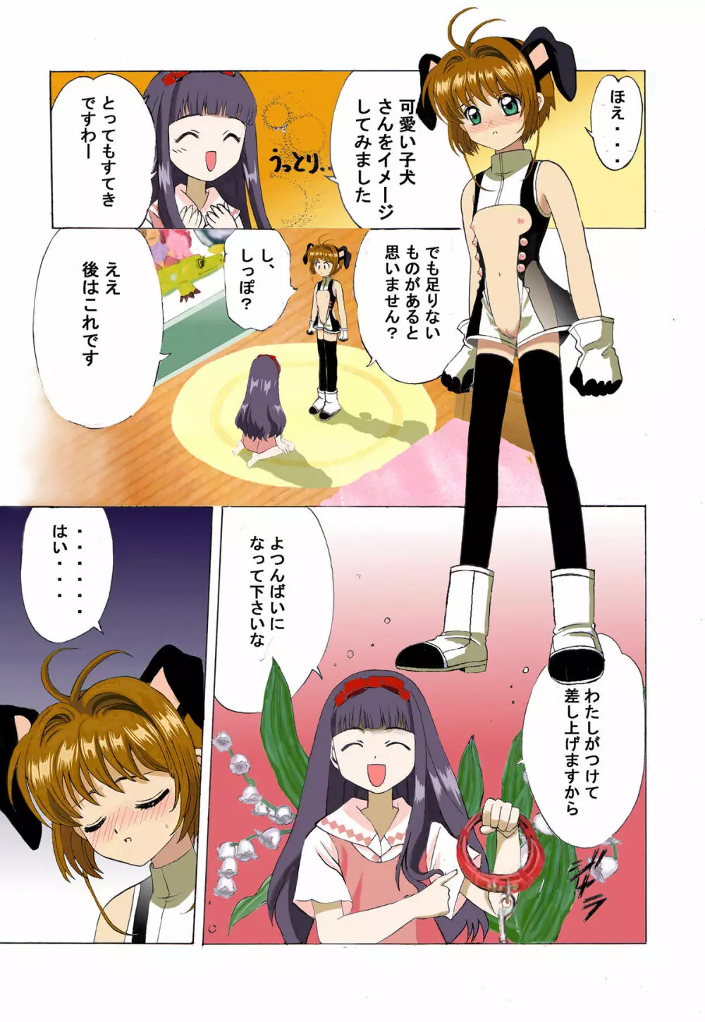 九龍城 2 フルカラー&テレビアニメーション版 Page.10
