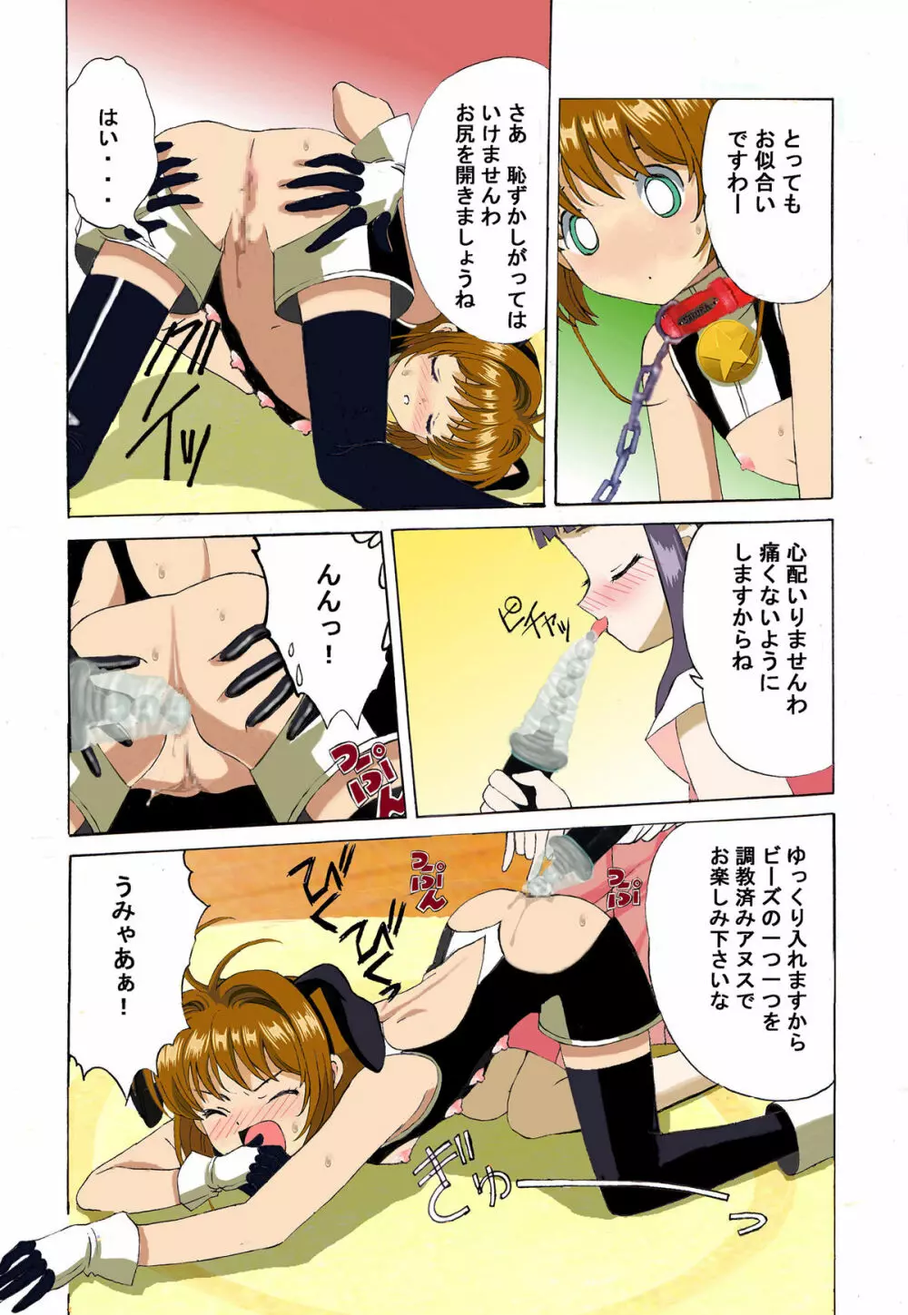 九龍城 2 フルカラー&テレビアニメーション版 Page.11