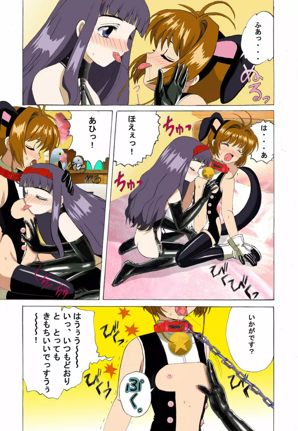 九龍城 2 フルカラー&テレビアニメーション版 Page.13