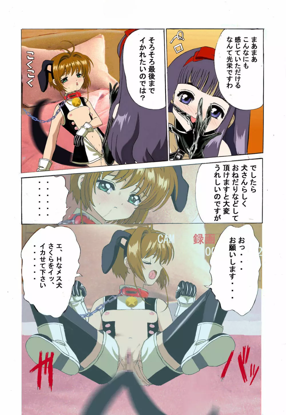九龍城 2 フルカラー&テレビアニメーション版 Page.14