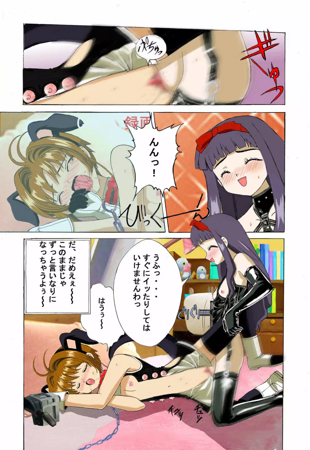 九龍城 2 フルカラー&テレビアニメーション版 Page.15