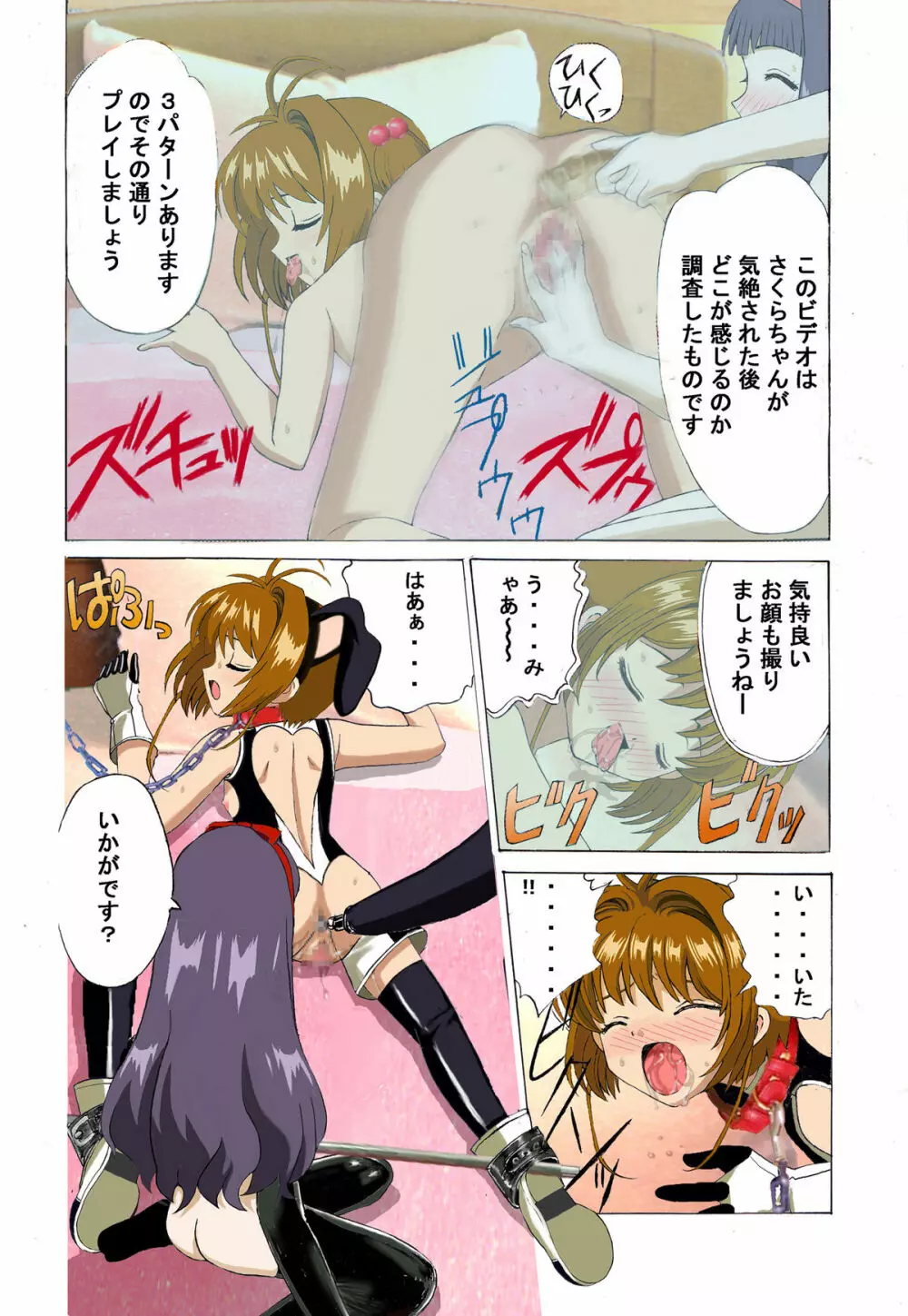 九龍城 2 フルカラー&テレビアニメーション版 Page.19