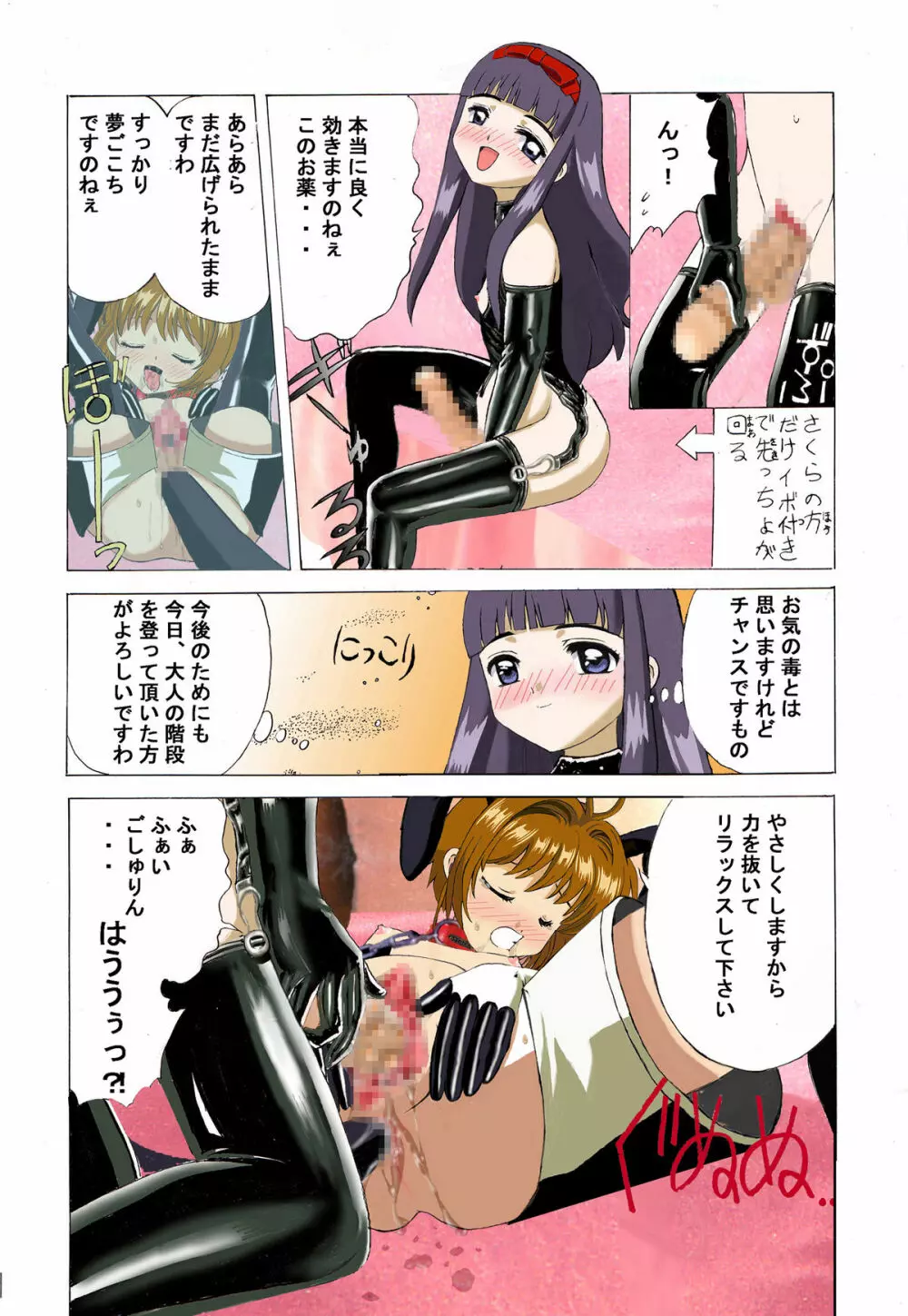 九龍城 2 フルカラー&テレビアニメーション版 Page.36