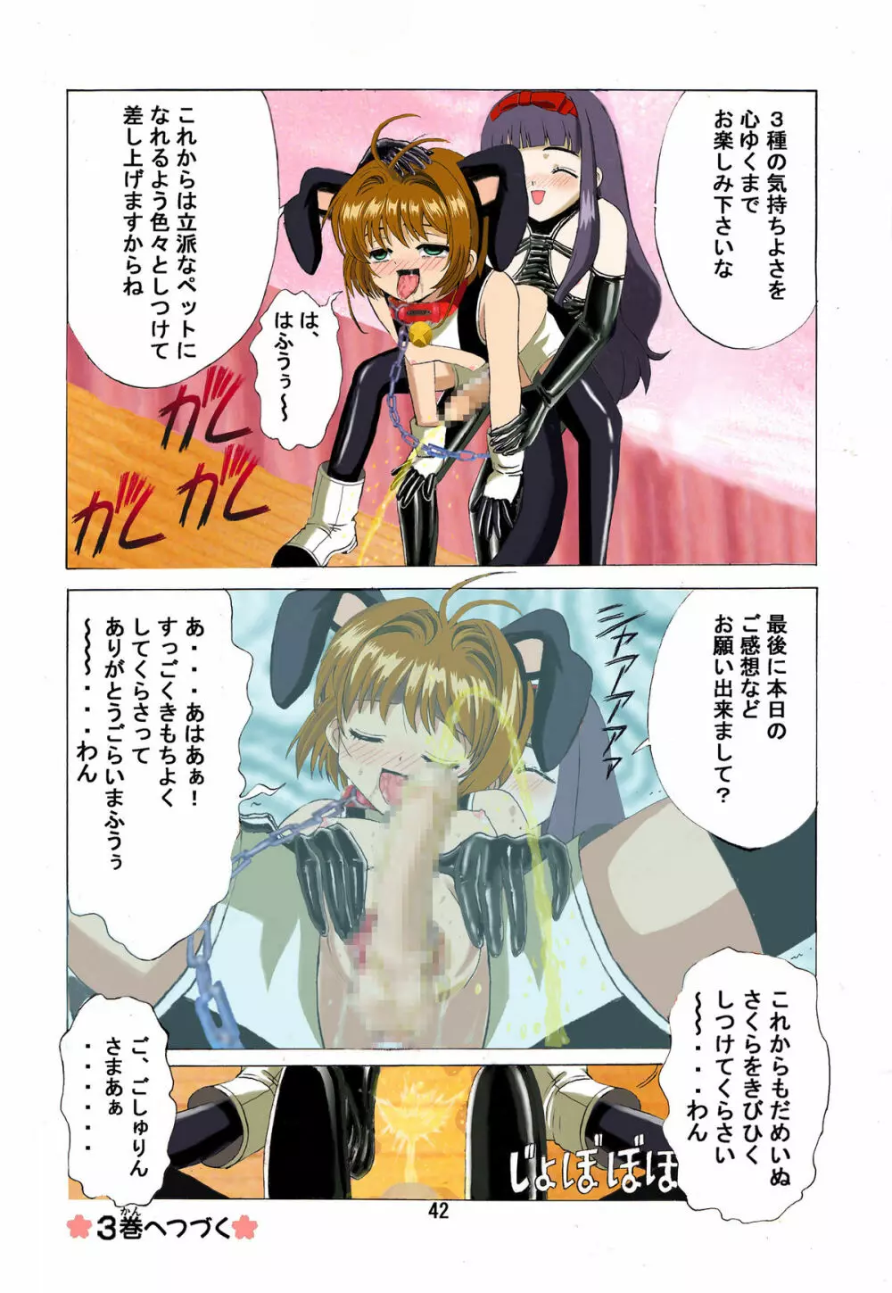 九龍城 2 フルカラー&テレビアニメーション版 Page.41