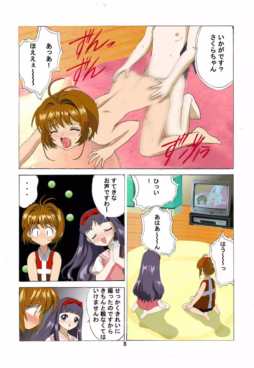九龍城 2 フルカラー&テレビアニメーション版 Page.46