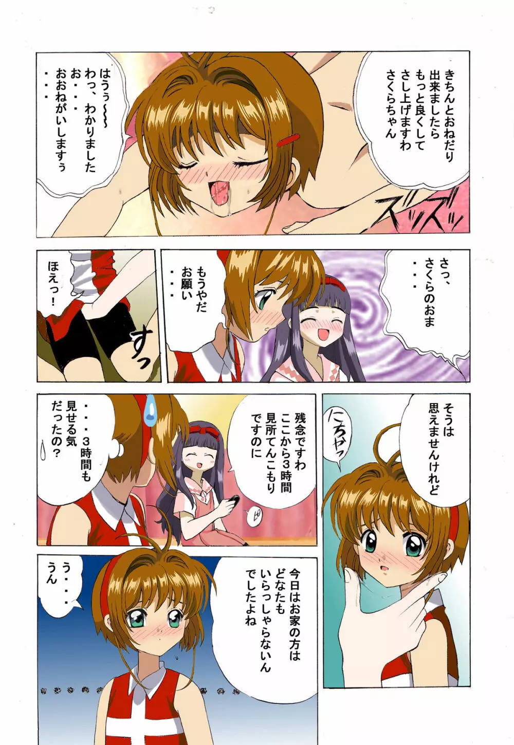 九龍城 2 フルカラー&テレビアニメーション版 Page.47