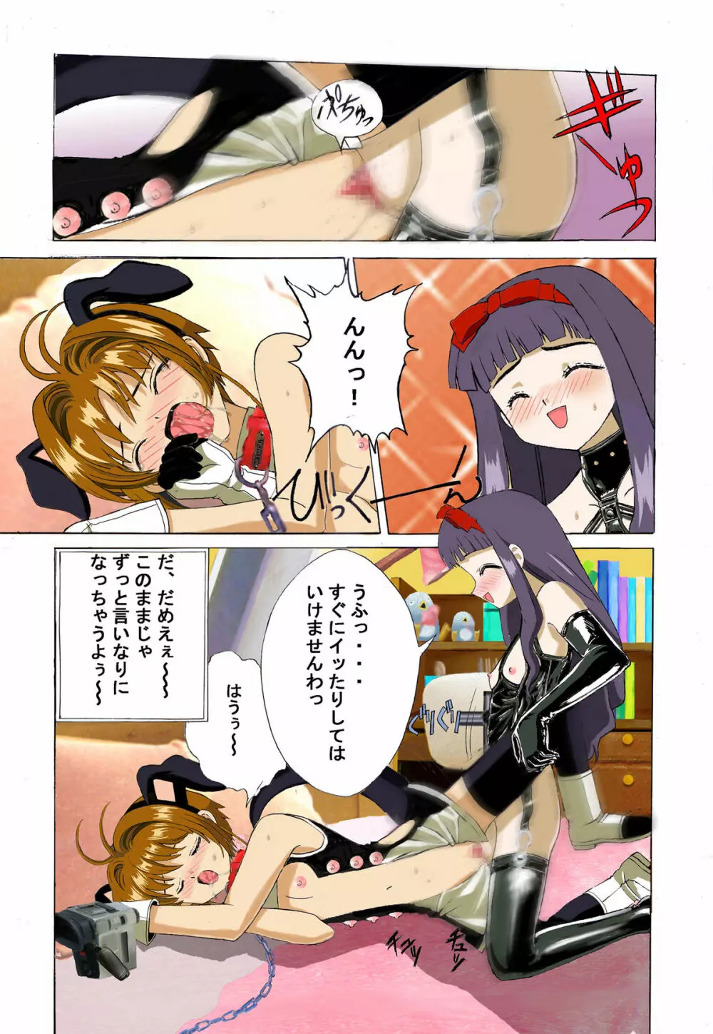 九龍城 2 フルカラー&テレビアニメーション版 Page.50