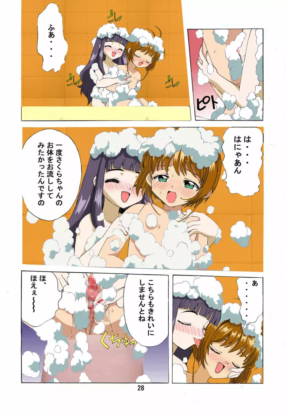 九龍城 2 フルカラー&テレビアニメーション版 Page.56