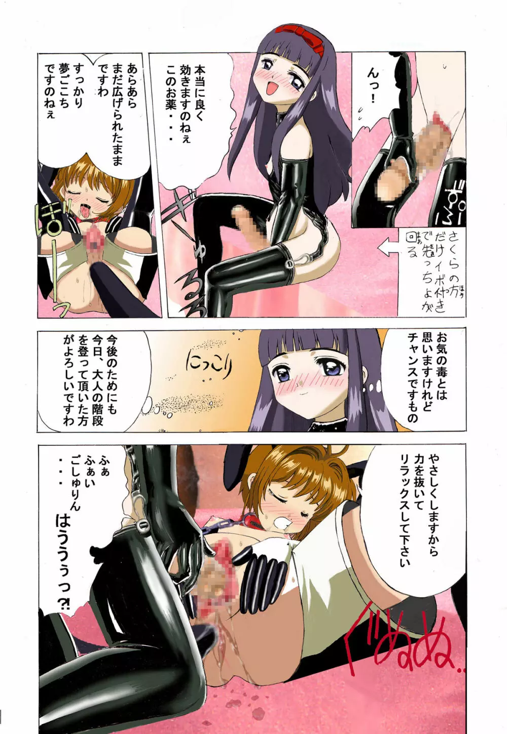 九龍城 2 フルカラー&テレビアニメーション版 Page.67
