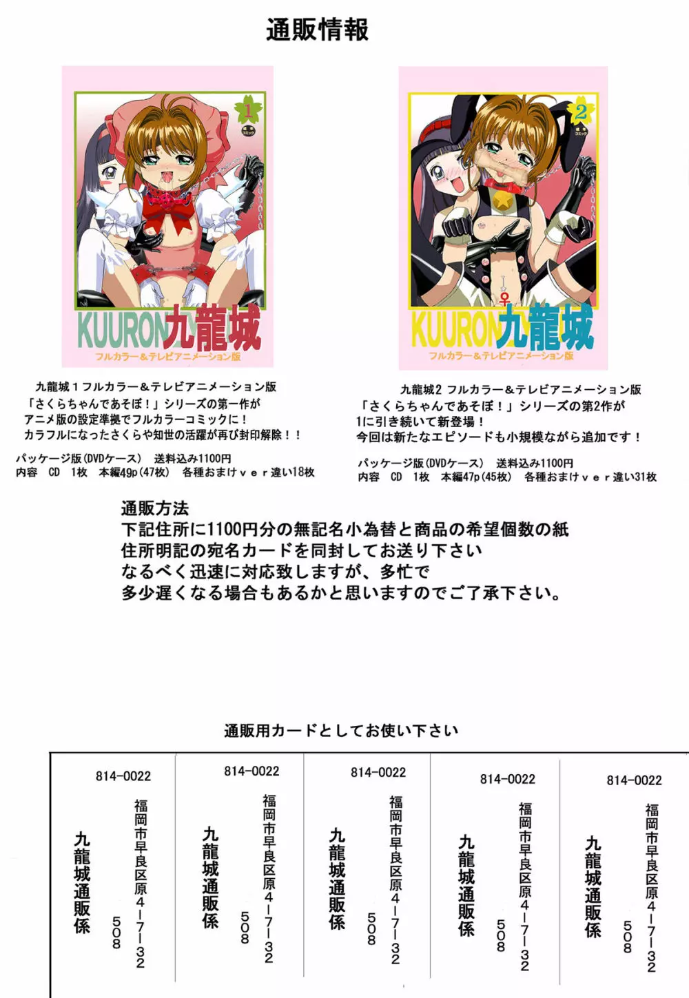 九龍城 2 フルカラー&テレビアニメーション版 Page.78