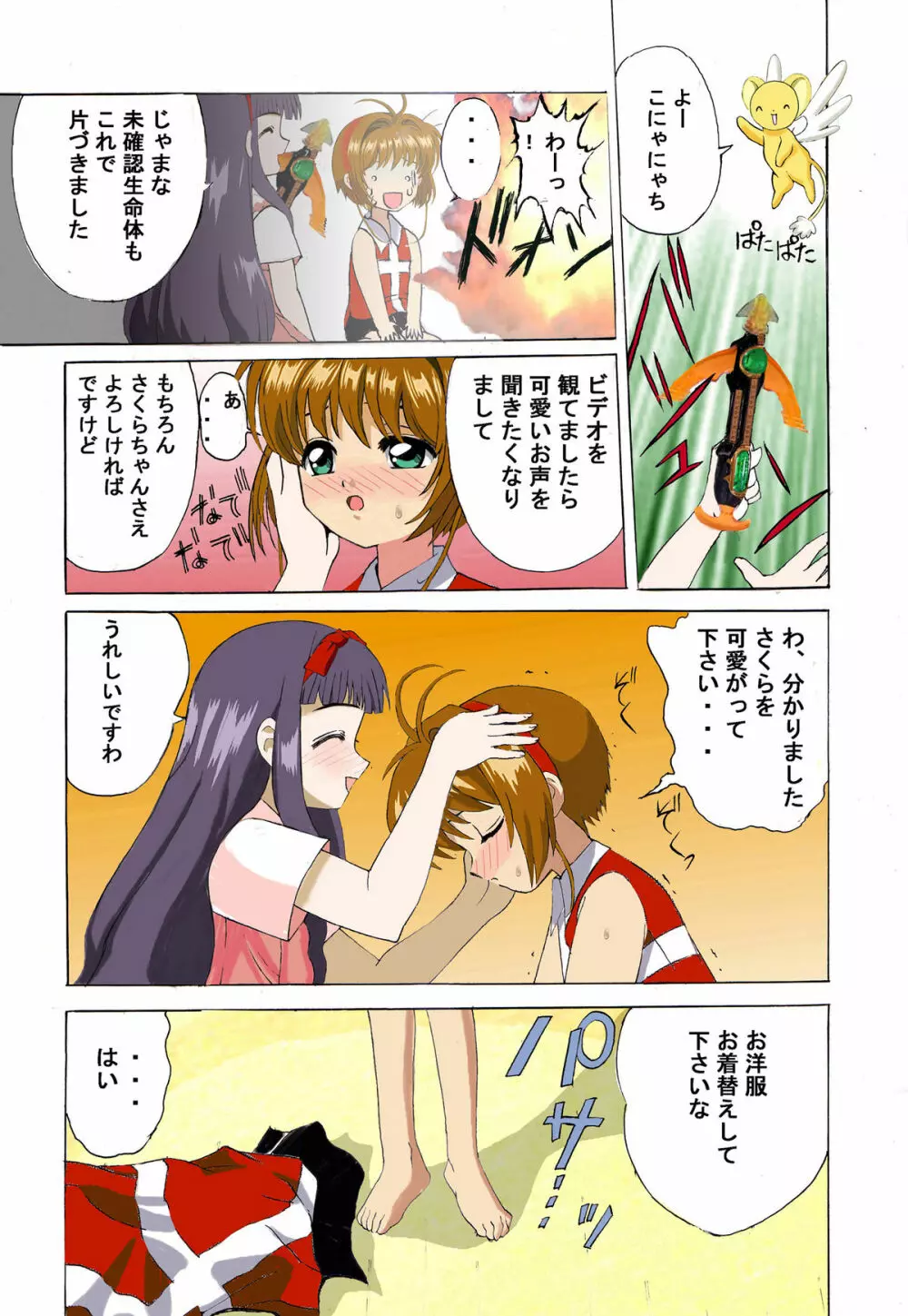 九龍城 2 フルカラー&テレビアニメーション版 Page.9